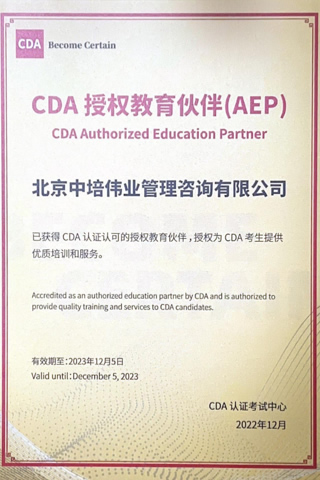 CDA-L1业务数据分析师认证授权